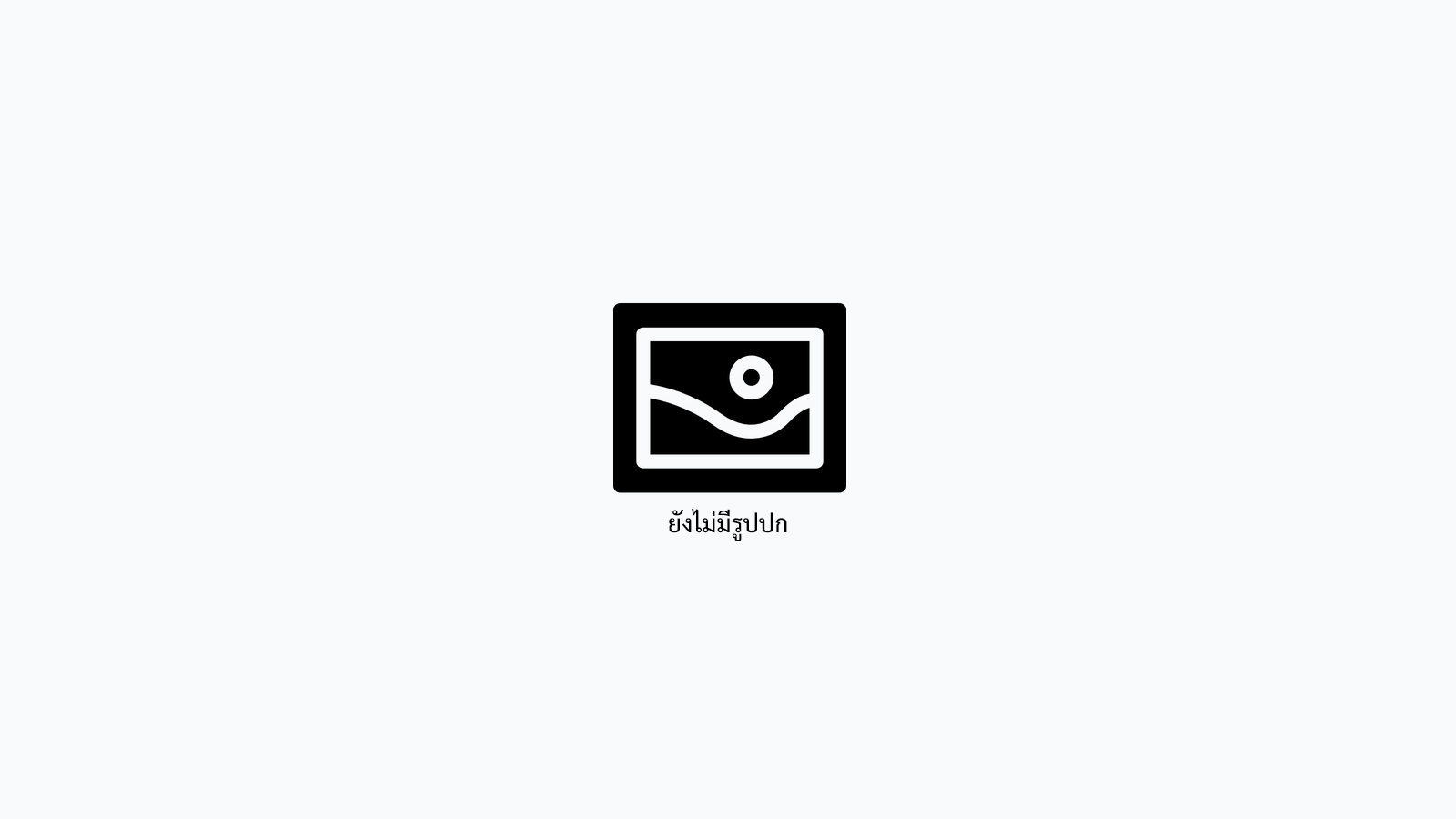 รูปห้องเรียน