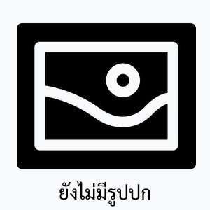 กระถินณรงค์