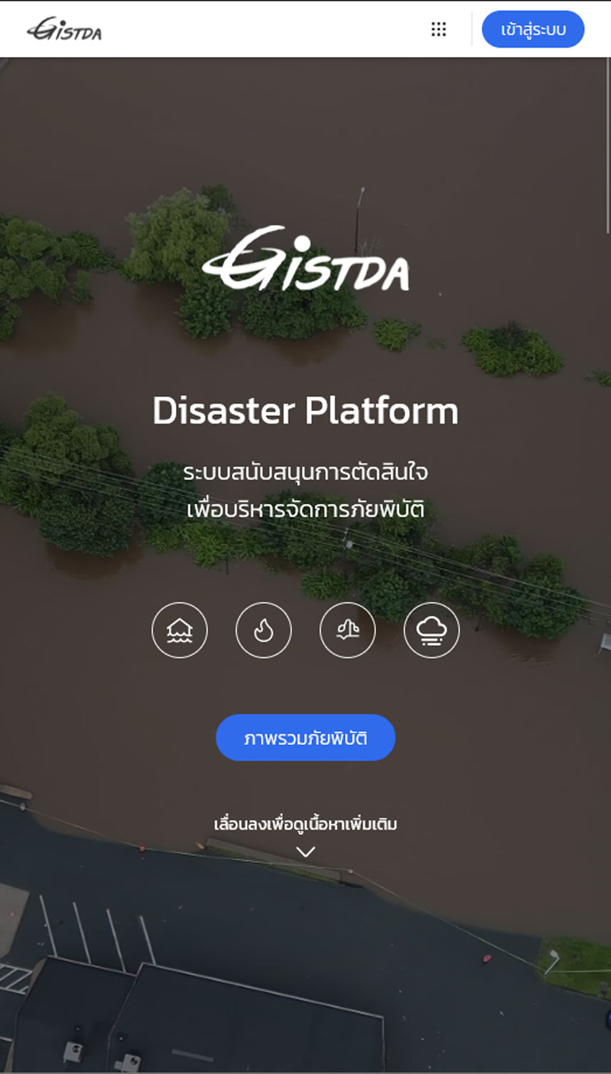 สำนักงานพัฒนาเทคโนโลยีอวกาศและภูมิสารสนเทศ (องค์การมหาชน)